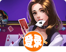 双赢登录服务 