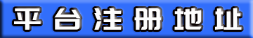 双赢平台注册